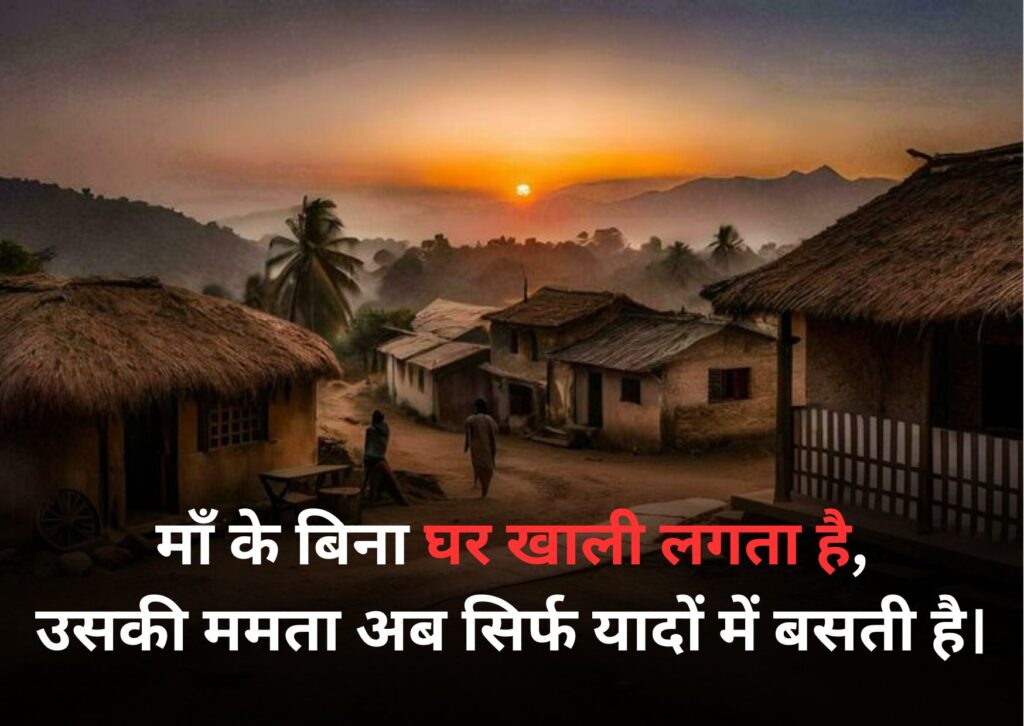 Death Quotes in Hindi ( मृत्यु पर अनमोल विचार ) 4 death quotes