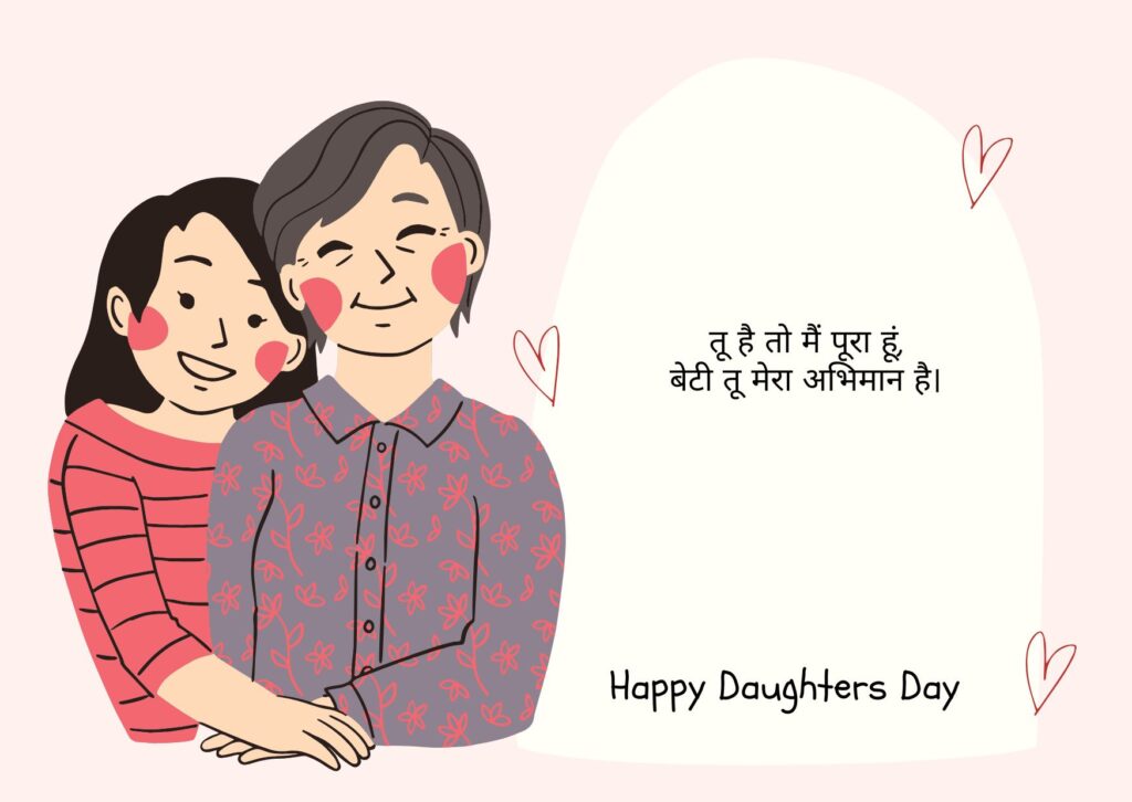50+ Best Happy Daughters Day Wishes Quotes 3 happy daughters day wishes quotes