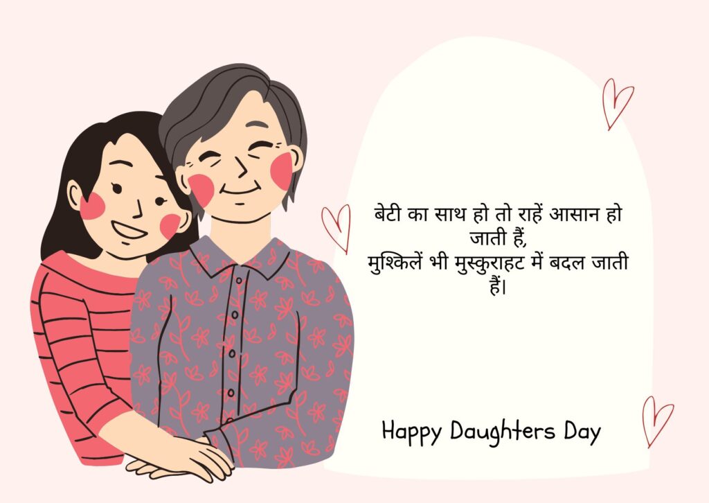 50+ Best Happy Daughters Day Wishes Quotes 4 happy daughters day wishes quotes