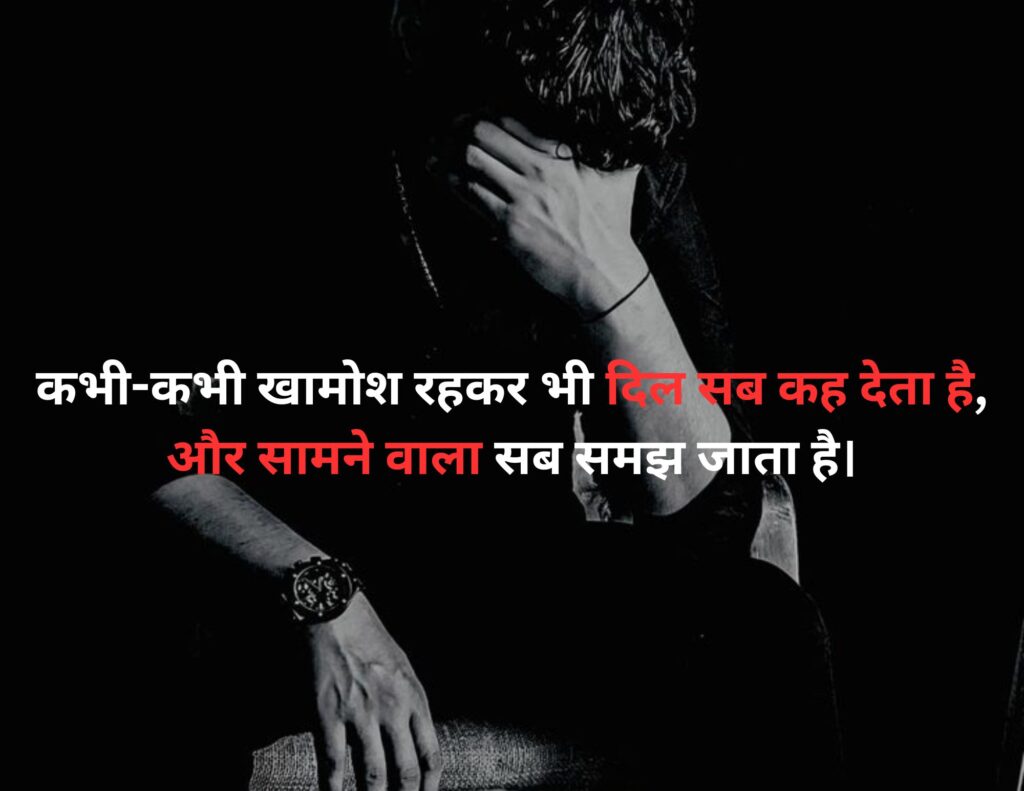 60+ Heart Touching Quotes in Hindi & English That Will Stir Your Soul 2 heart touching quotes