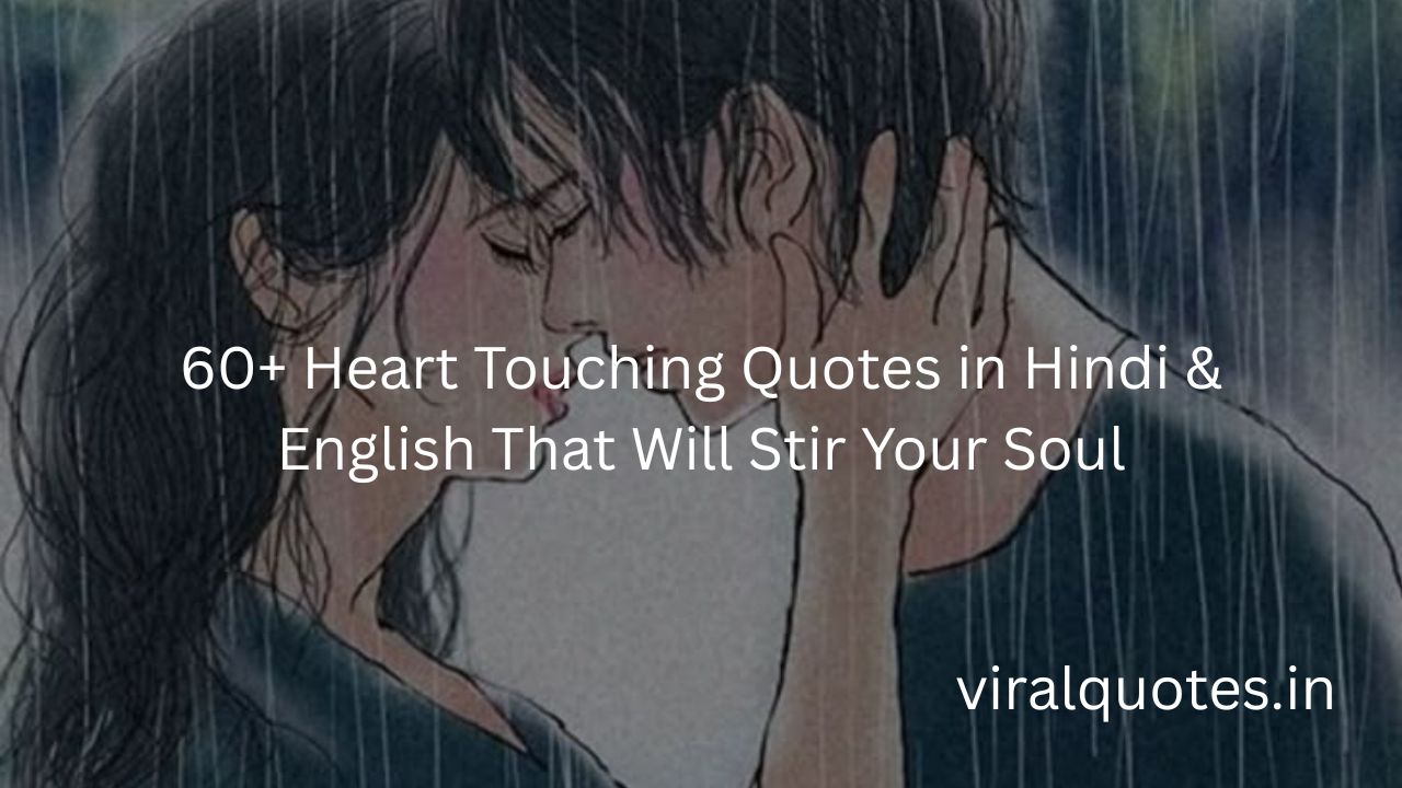 heart touching quotes