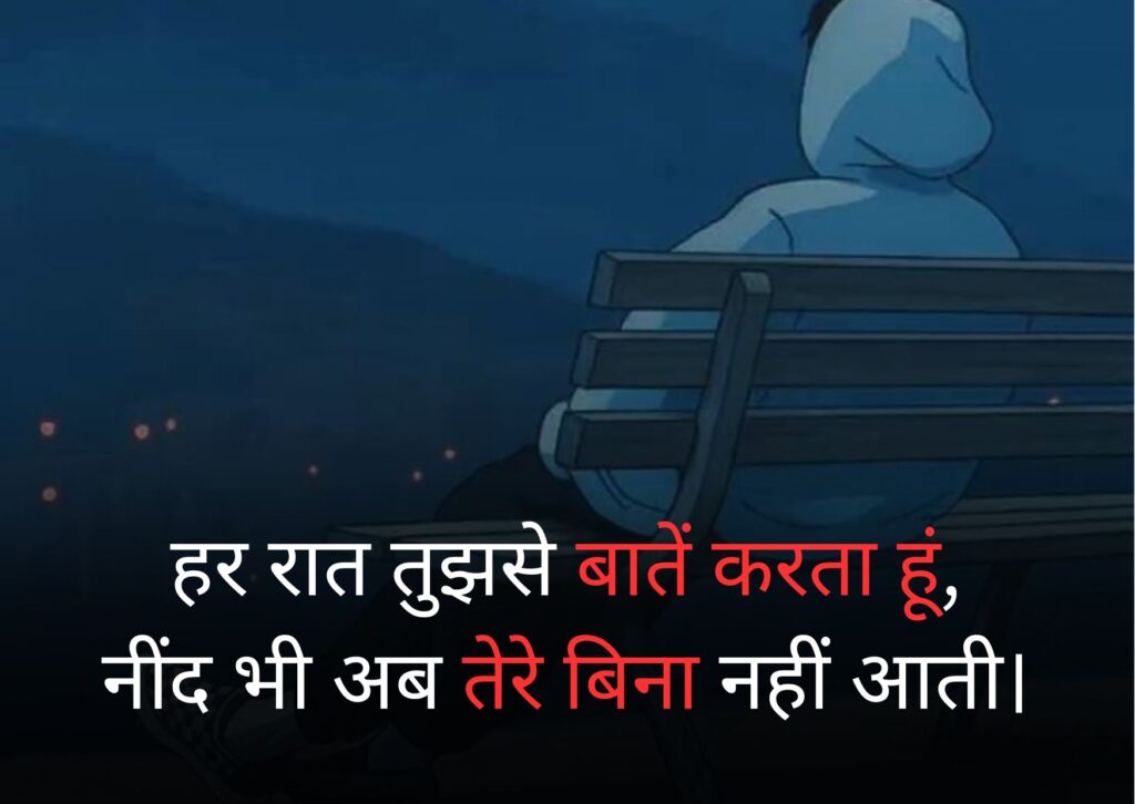 50+ Best Long Distance Relationship Quotes in Hindi 2 long distance relationship quotes