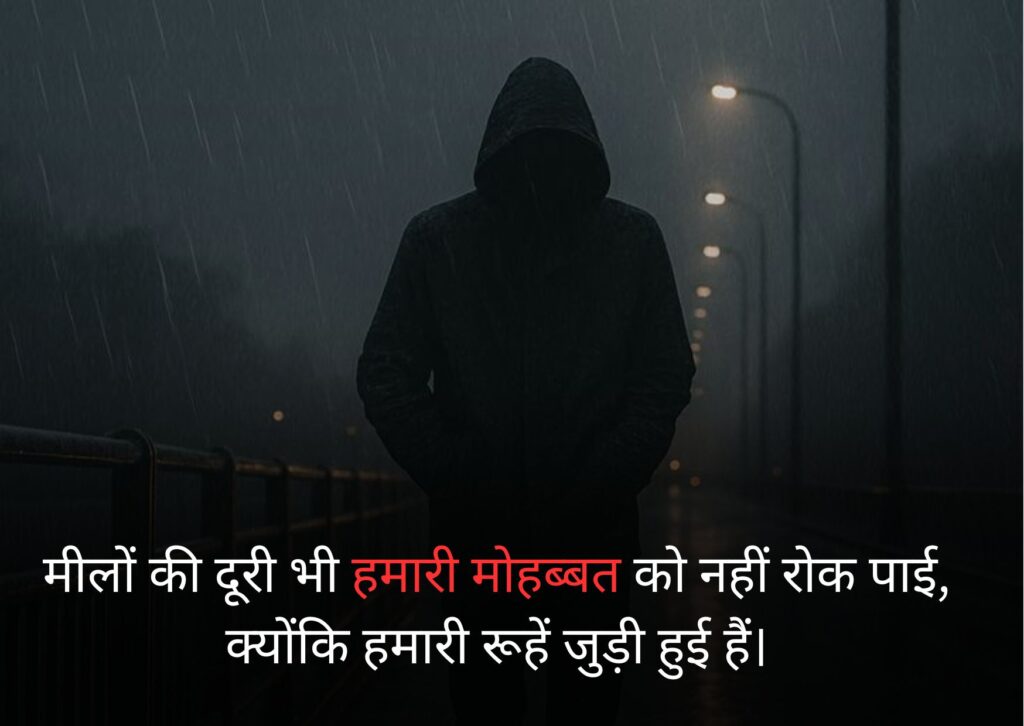 50+ Best Long Distance Relationship Quotes in Hindi 4 long distance relationship quotes