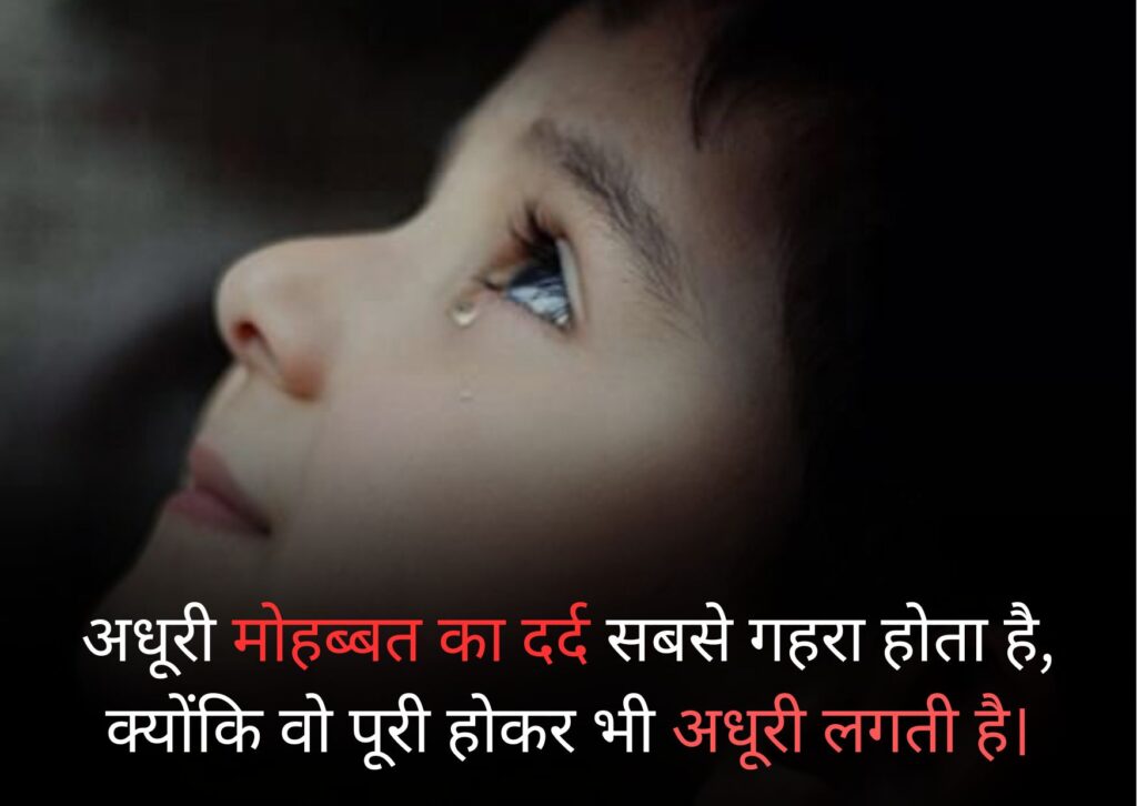 50+ Best Pain Sad Quotes in Hindi 2 pain sad quotes