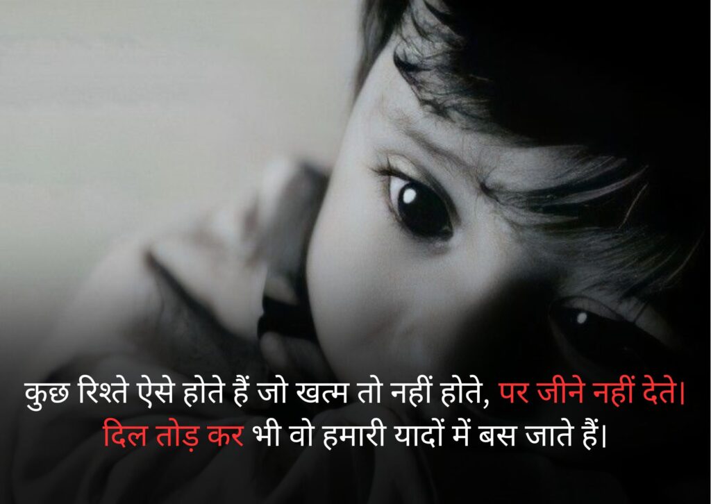 50+ Best Pain Sad Quotes in Hindi 1 pain sad quotes