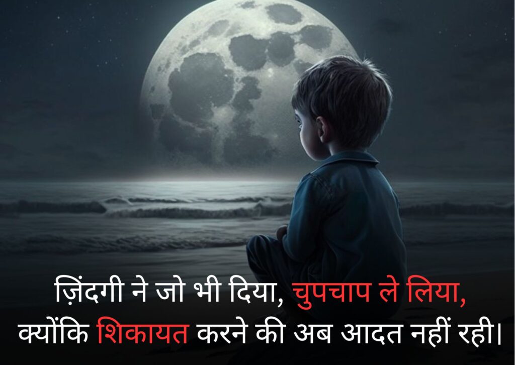 50+ Best Pain Sad Quotes in Hindi 5 pain sad quotes