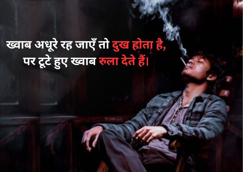 Sad Quotes in Hindi | 100+ बेस्ट सैड कोट्स जो आपके दर्द को बयां करें 7 sad quotes in hindi