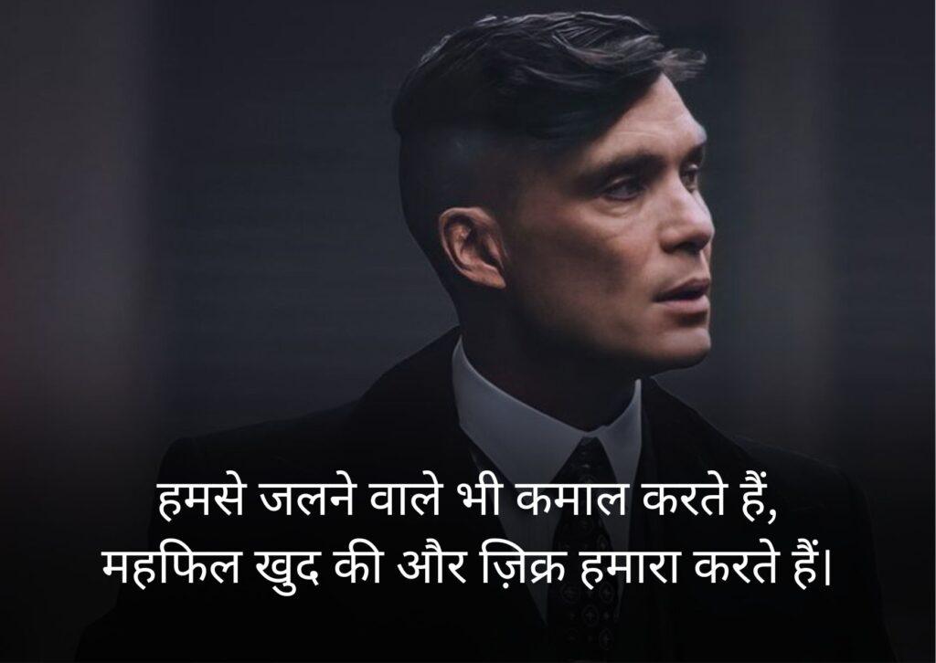 Top 150+ Attitude Quotes in Hindi & English (Boys/Girls) 4 attitude quotes