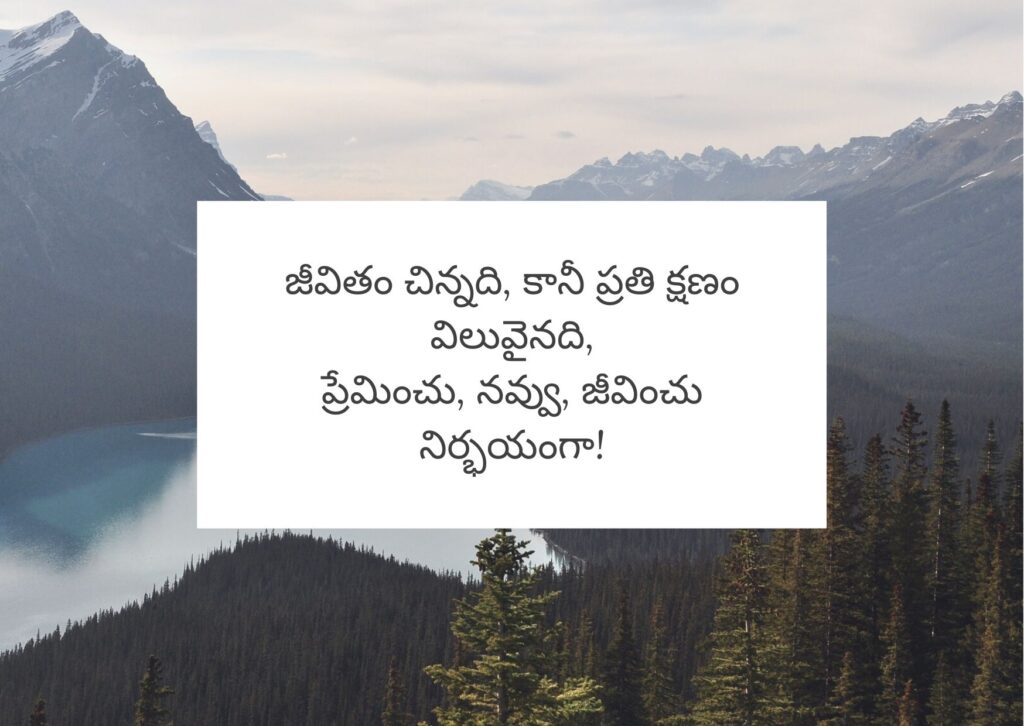 heart touching life quotes in telugu