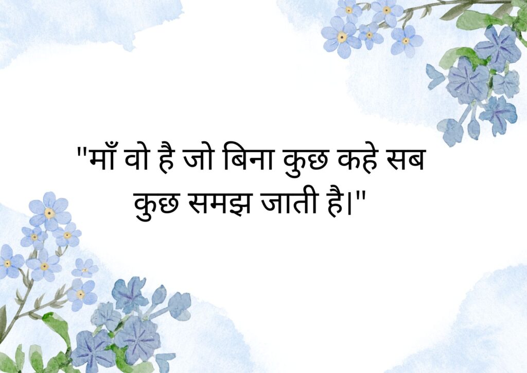 heart touching mothers day quotes