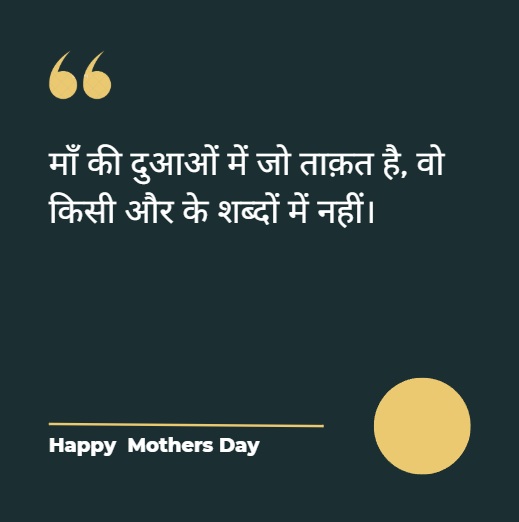 100+ Best Mothers Day Quotes to Celebrate Mom’s Love in 2026 7 mothers day quotes