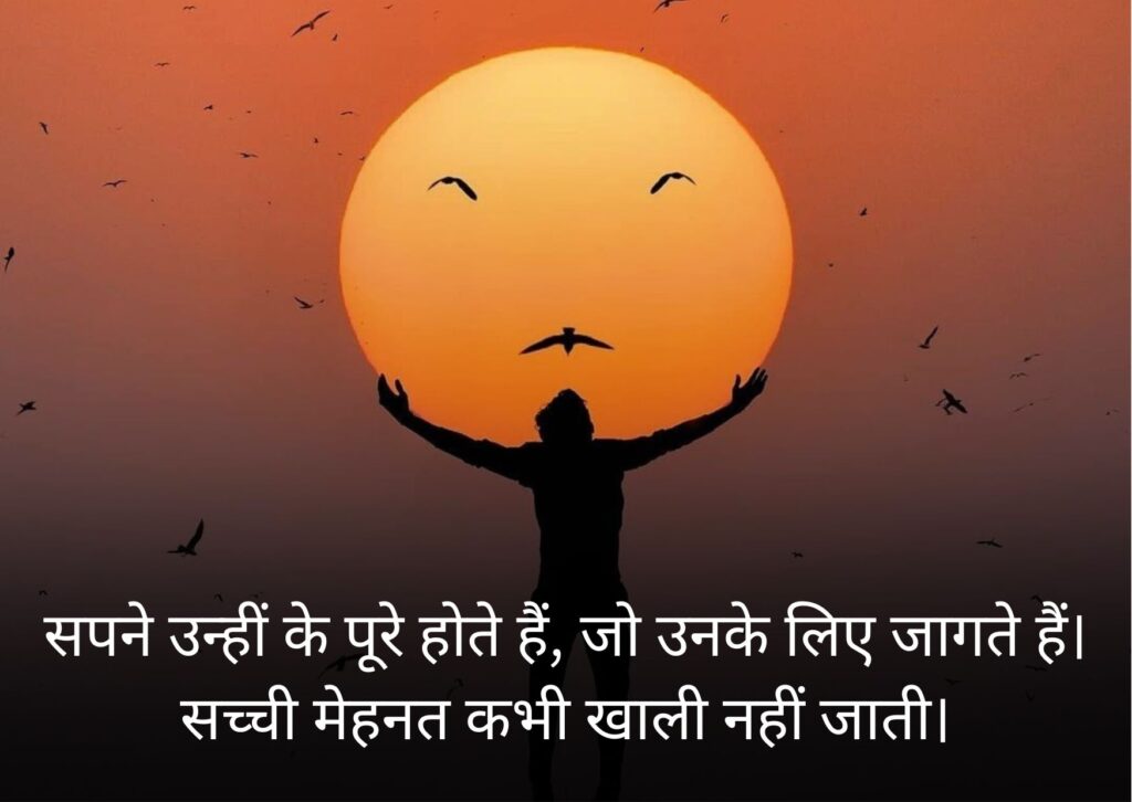 Motivational Quotes in Hindi – सफलता और जीवन के लिए प्रेरणादायक विचार 3 motivational quotes in hindi