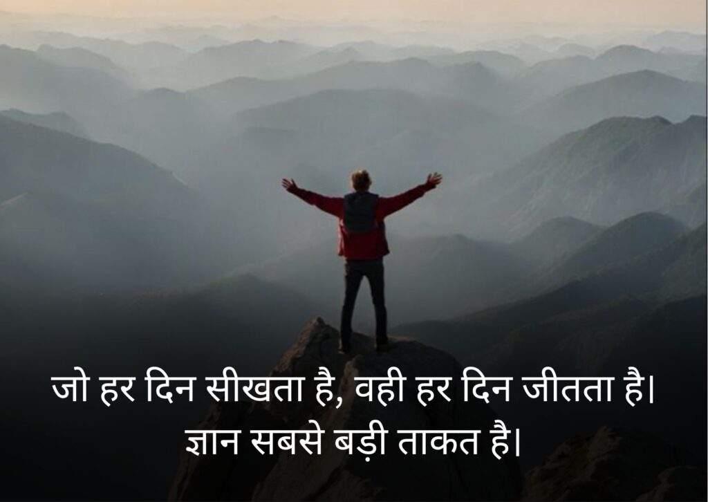 Motivational Quotes in Hindi – सफलता और जीवन के लिए प्रेरणादायक विचार 4 motivational quotes in hindi