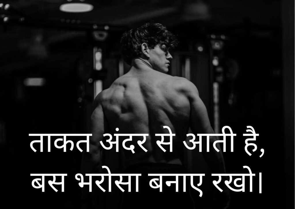 Motivational Quotes in Hindi – सफलता और जीवन के लिए प्रेरणादायक विचार 5 motivational quotes in hindi