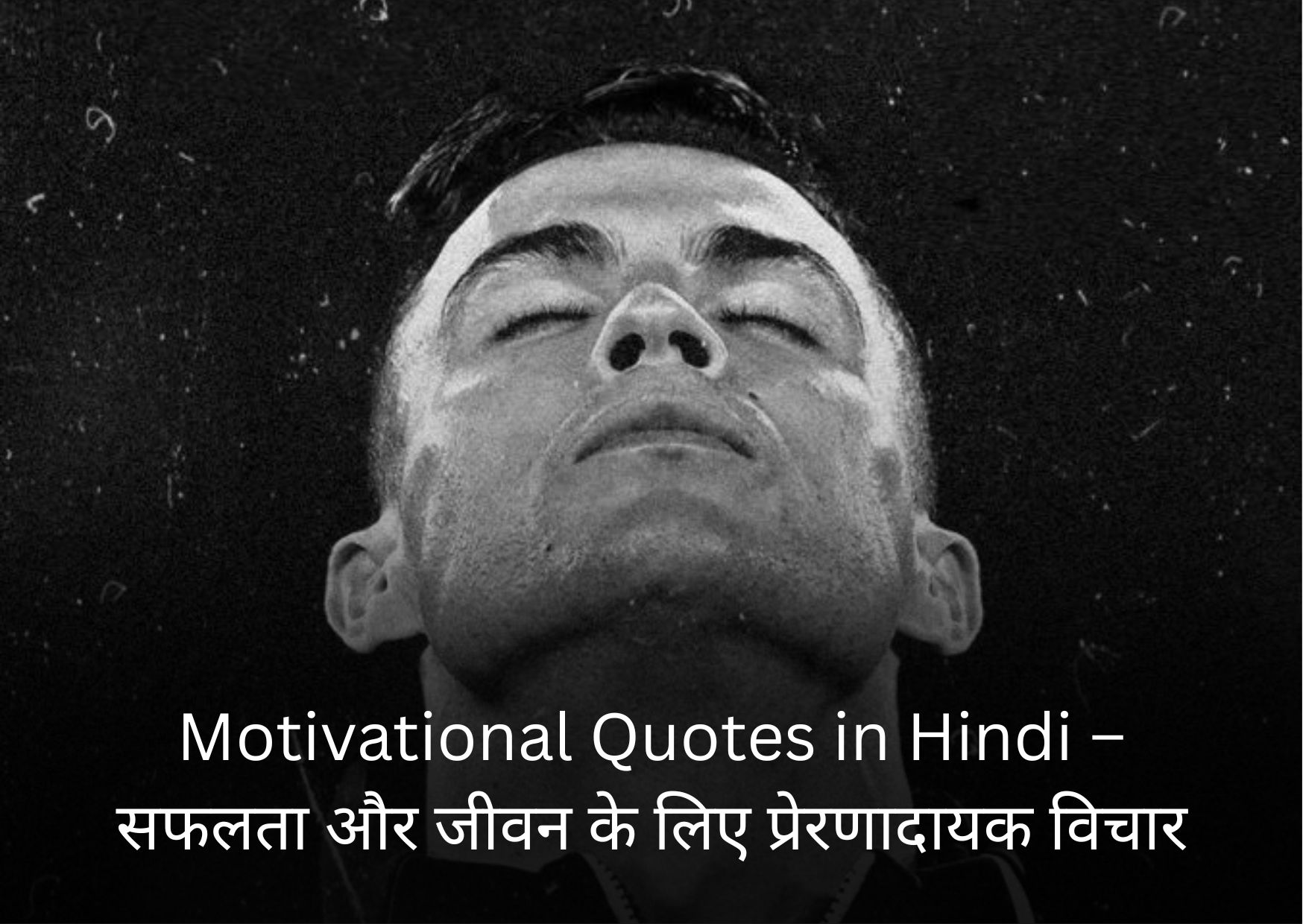 motivational quotes in hindi