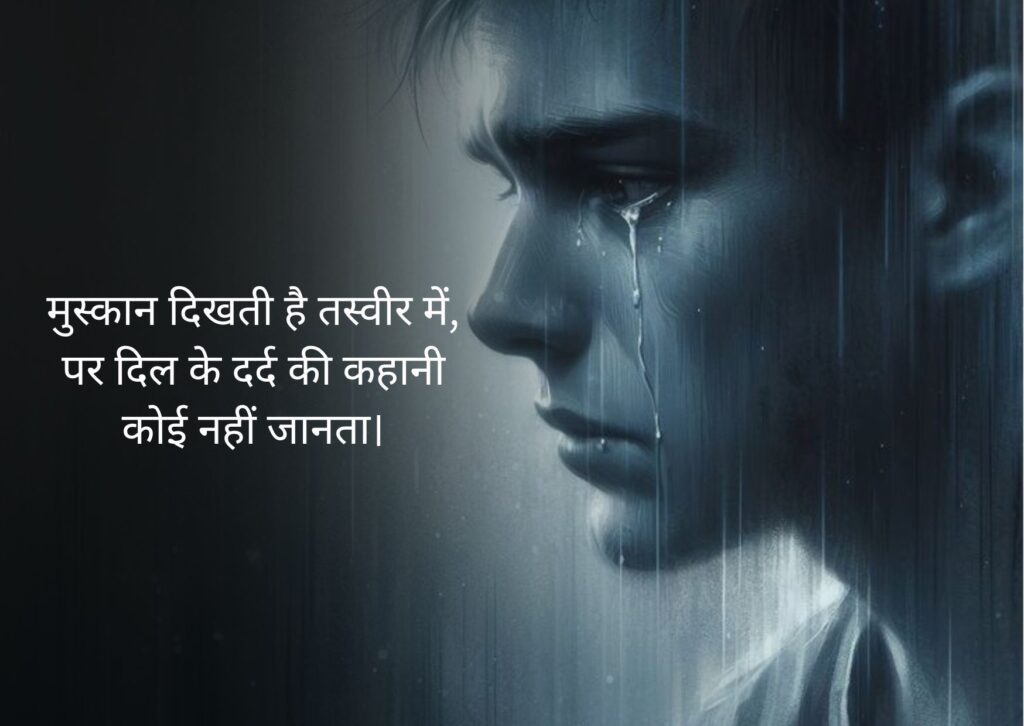 100+ Best Sad Quotes That Will Touch Your Soul (Heart-Touching Collection) 4 sad quotes